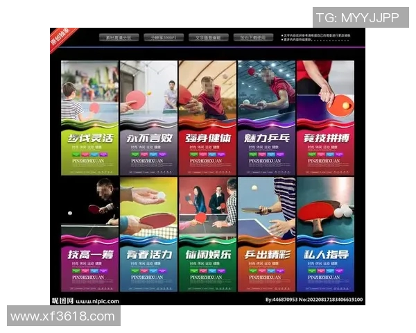 张秀英独家分享乒乓球技巧与心得助你提升球技的秘密宝典