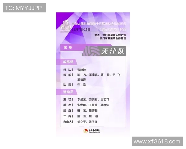 武汉排球队在全国排球配合排行榜中荣登第七名展现团队实力与潜力